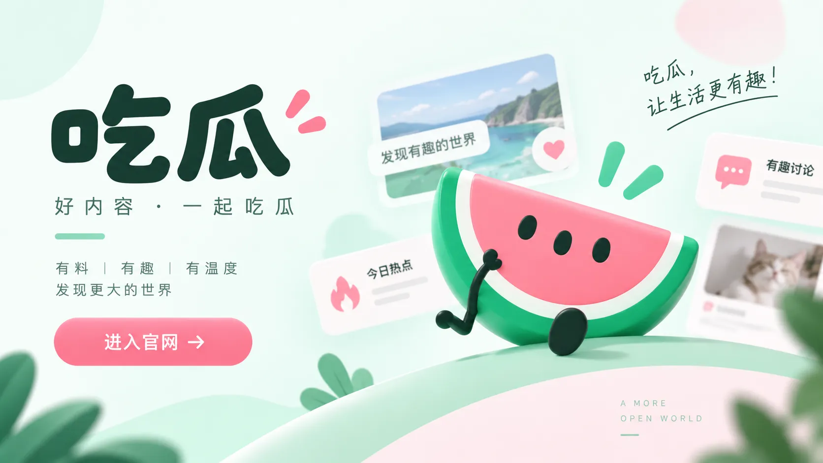 直播切片突然刷屏：先补齐上下文，再判断一句话的真实含义
